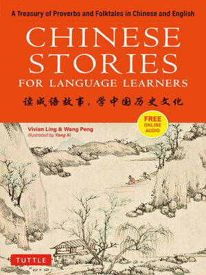 cover image of Chinese Stories for Language Learners